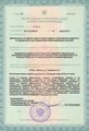 лицензии