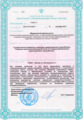лицензии