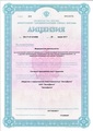 лицензии