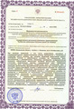 лицензии