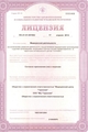 лицензии