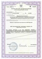 лицензии