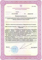 лицензии