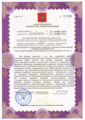 лицензии