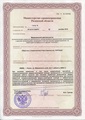 лицензии