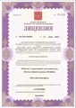 лицензии