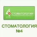 Фото «Стоматология №4 на Марксистской»