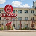 Фото Медицинский центр «Семья» на Дачной