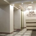 Фото Косметология «Эстетика»