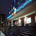 Фото Клиническая поликлиника РЖД-Медицина