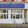 Фото Больница №61 (сейчас УКБ 4 МГМУ)