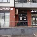 Фото Айдентика на Парашютной