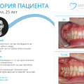 Фото Стоматология «Dental way» на Станционной