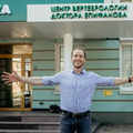 Фото Центр Вертебрологии Епифанова