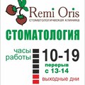 Фото Remi Oris