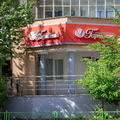Фото «Гармония» на Родонитовая