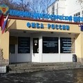 Фото Поликлиника КДЦ ФКЦ ВМТ ФМБА России