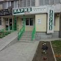 Фото Стоматология «Кариб-плюс» на Партизанской