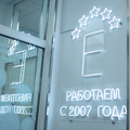 Фото «ЕвроМедика» на Комендантском