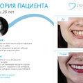 Фото Стоматология «Dental way» на Станционной