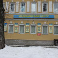 Фото Медицинский центр «Гелиос»