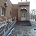 Фото Медицинский центр «Академия» на Стасова