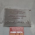 Фото Детская поликлиника на Чайковского 78
