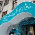 Фото Стоматологический центр КИТ