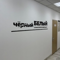 Фото Стоматологический центр «Белый»