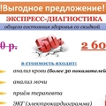 Фото Медицинский центр «Авангард»