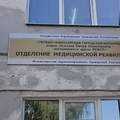 Фото Центр восстановительной медицины и реабилитации