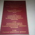 Фото Ярославский областной клинический госпиталь ветеранов войн
