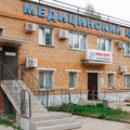 Фото Медицинский центр «Афло-центр» на Володарского