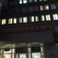 Фото Воронежская городская клиническая поликлиника №4