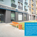 Фото Стоматология «Dental way» на Станционной