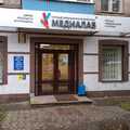 Фото Лаборатория «Медиалаб» на проспекте Октября