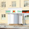 Фото Многопрофильная клиника «Живица+»
