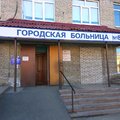 Фото Городская больница №8