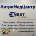 Фото Клиника «АртроМедЦентр»