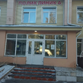 Фото Поликлиника «РЖД-Медицина»