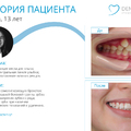 Фото Стоматология «Dental way» на Станционной