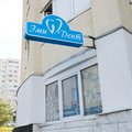 Фото Стоматология «ЭмиДент» на Габдуллы Амантая