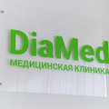 Фото Клиника «Dia-Med»
