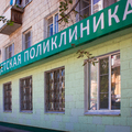 Фото Детский «ЮгМед» на Козловской