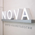 Фото Косметология «Нова»