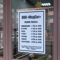 Фото Медицинский центр «МедСит»
