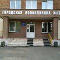 Фото Поликлиника №12 на проспекте Газеты Красноярский рабочий 50