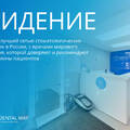 Фото Стоматология «Dental way» на Станционной
