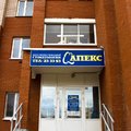 Фото Стоматология «Апекс» на Петрова
