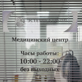 Фото Академия «Эстетика Групп»